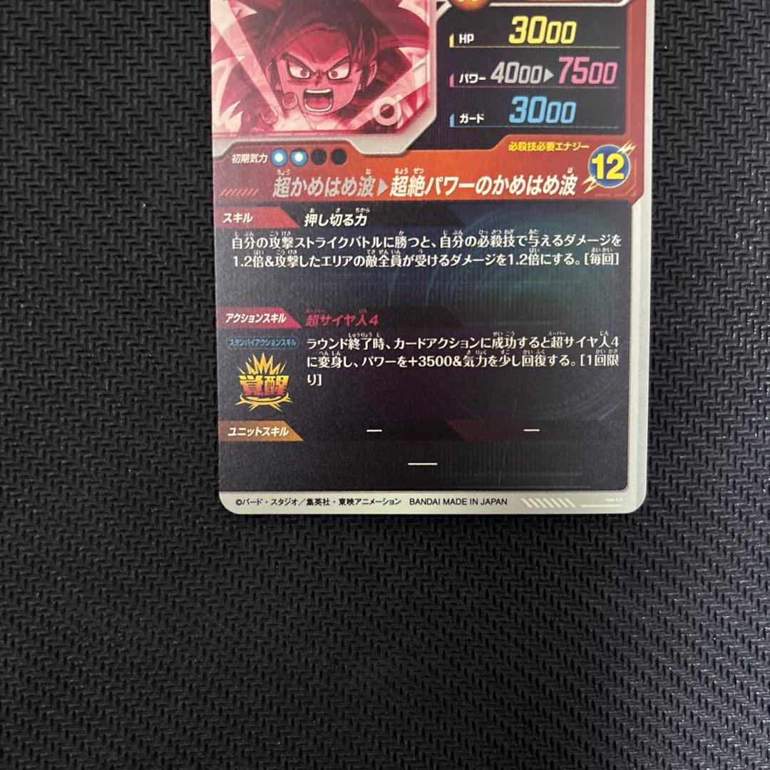 sdv4-060 孫悟空:da パラレル