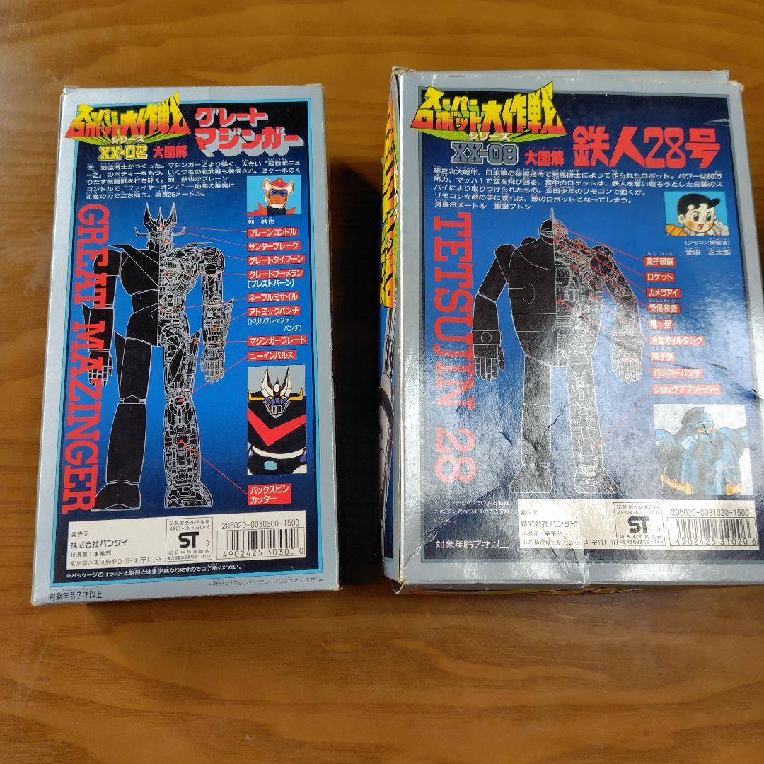 スーパーロボット大作戦シリーズ 2個セット