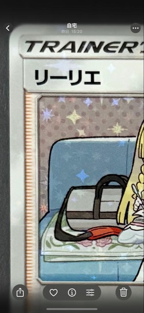 【美品】リーリエプロモ①