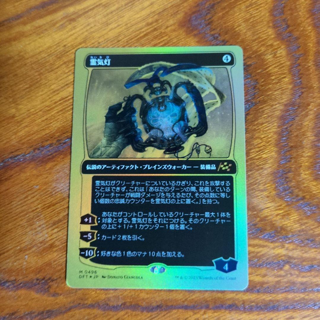 霊気灯　ファーストプレイスfoil　MTG シングル