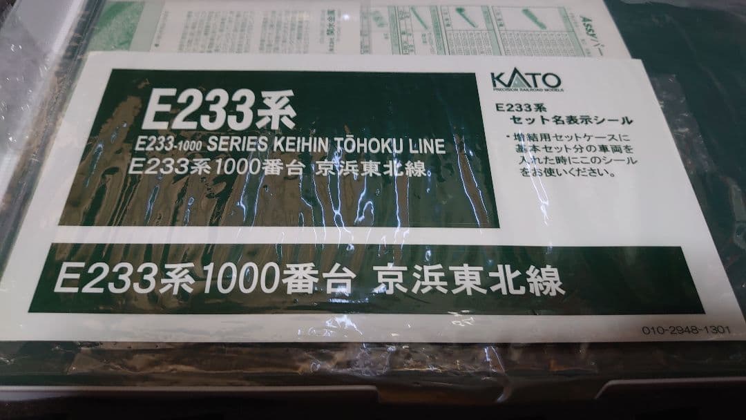 KATO 10-1159他 E233系京浜東北線　フル編成