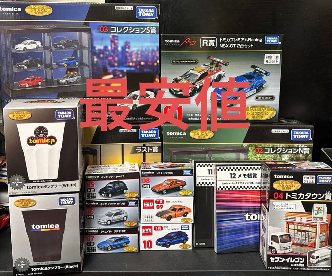 トミカくじ 第2弾 全19種 フルコンプセット