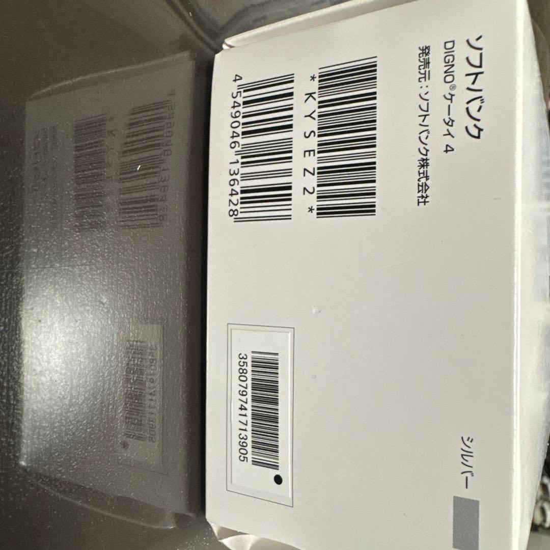 A202KC グレー 携帯電話本体