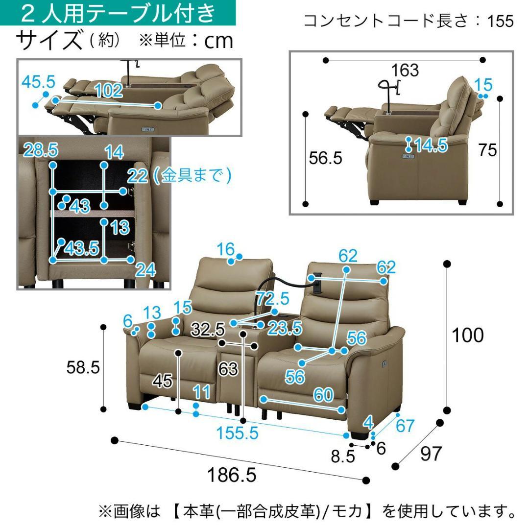 ニトリ　2人掛け電動リクライニングソファ　Nビリーバ3　マイクロF　グレー