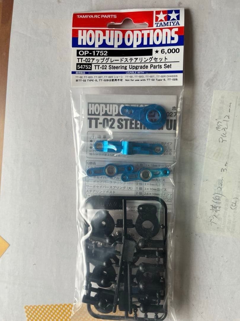 新品、未使用　TAMIYA TT-02 TYPE-SRX オプションパーツ含