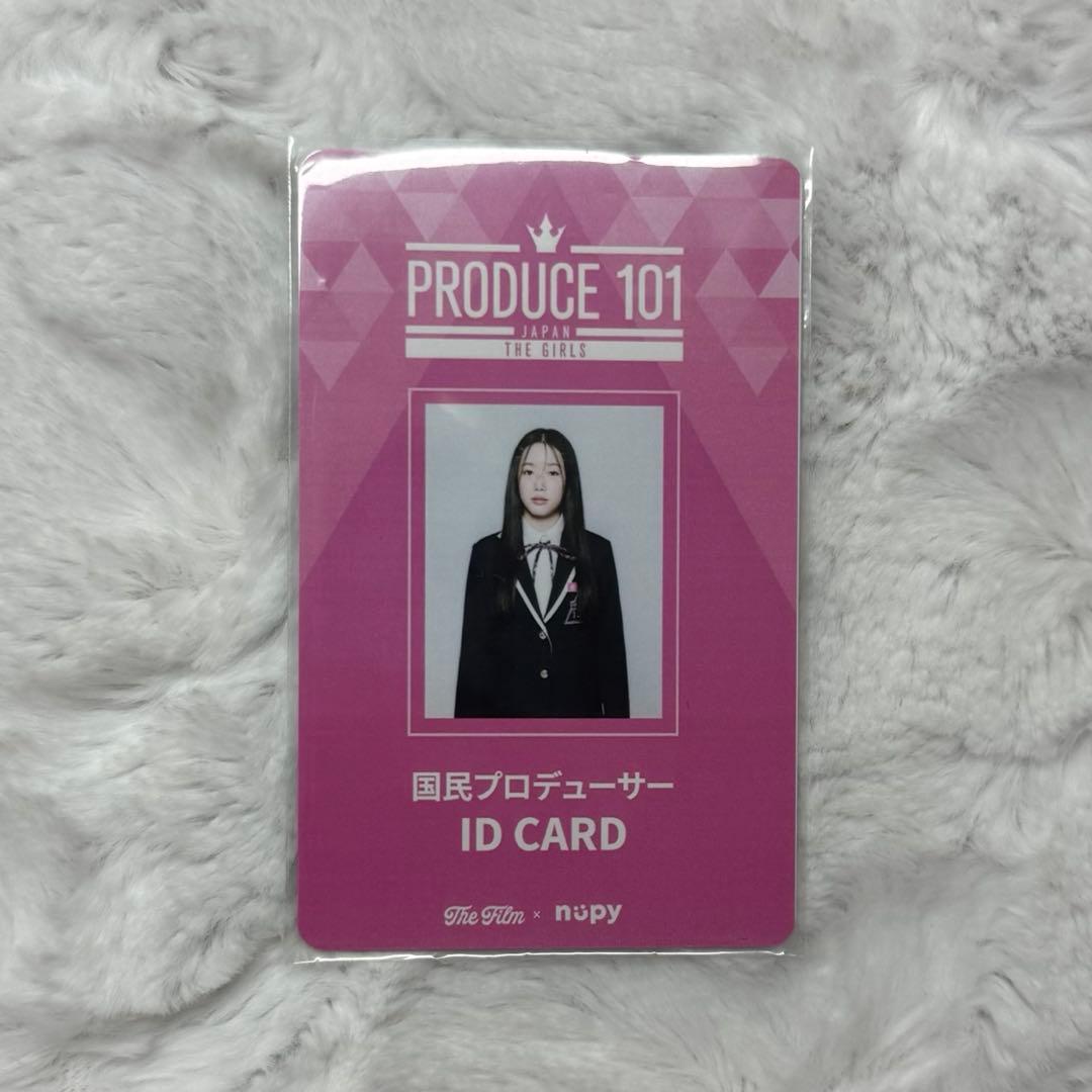 ME:I 清水恵子 日プ 国プ ID カード トレカ