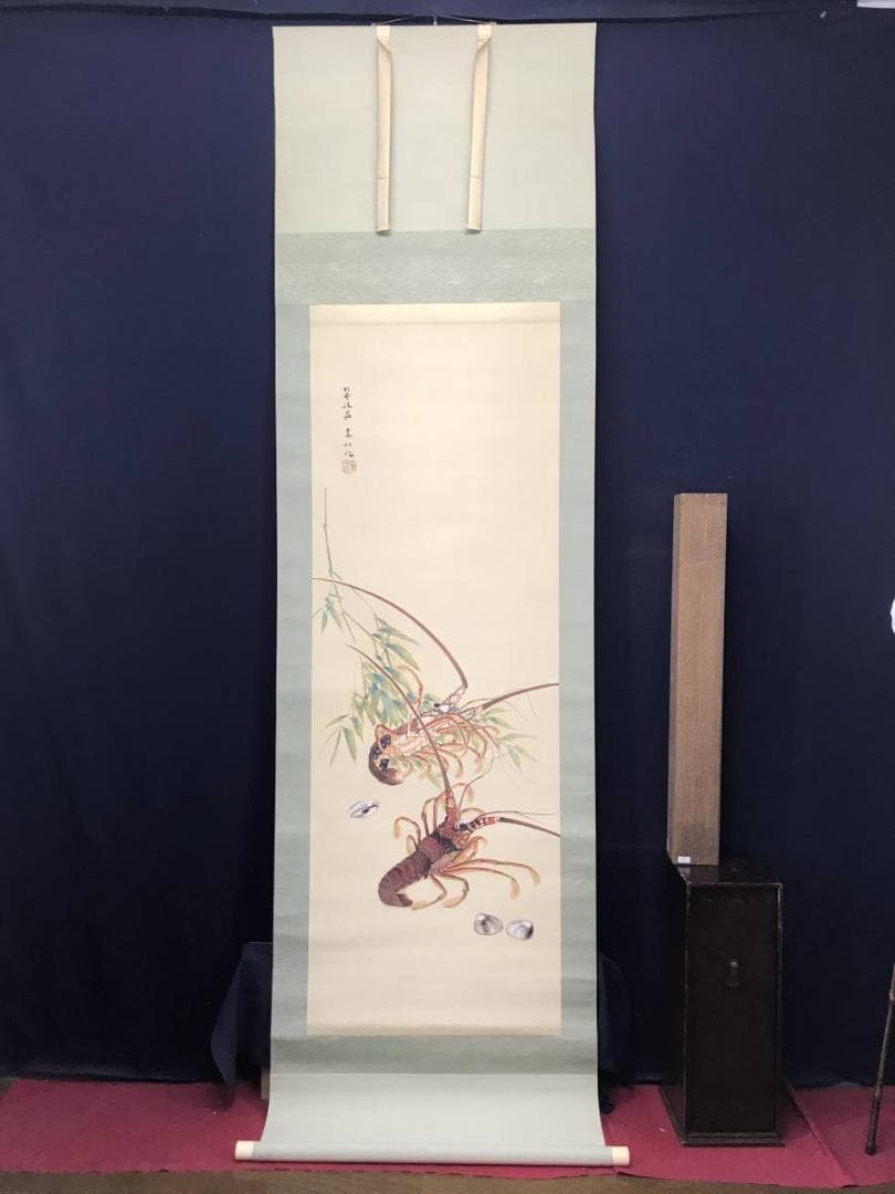 【真作】井口華秋/伊勢海老図/イセエビ図/掛軸/名家伝来/AC-406