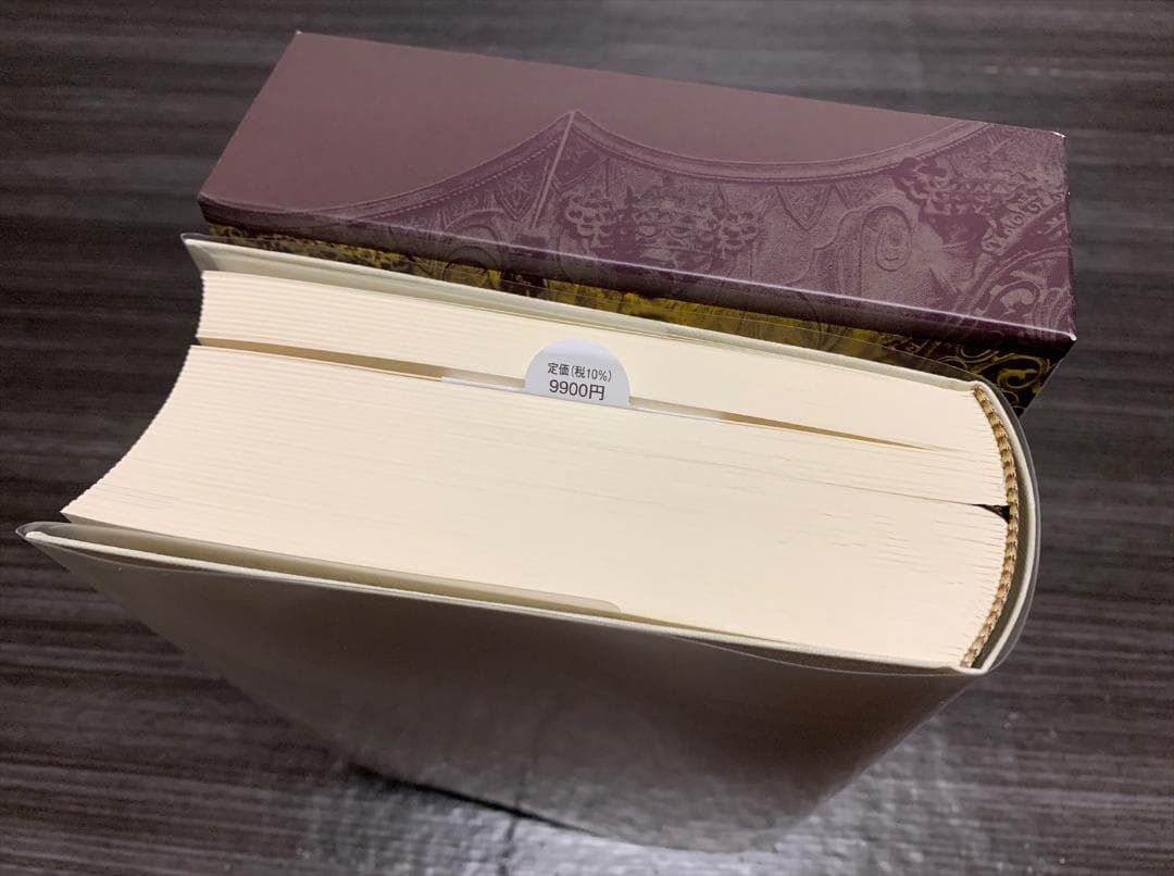 岩波 仏教辞典 第三版