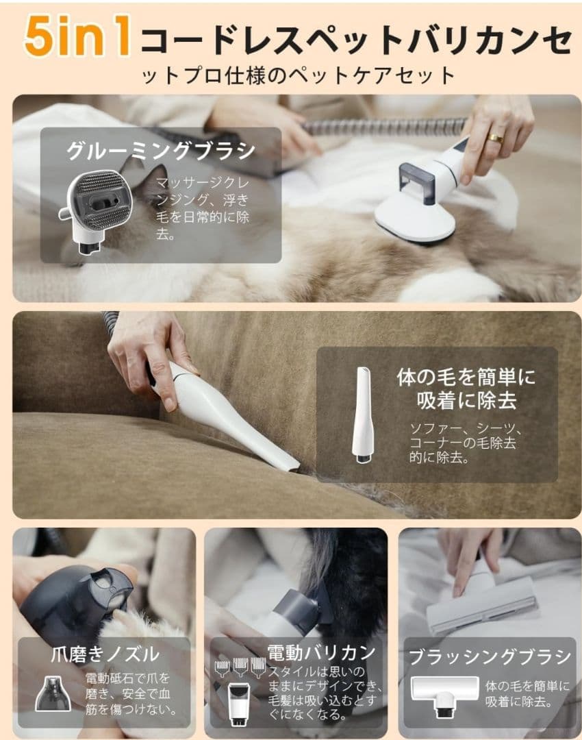 新品未使用Petaboo コードレスペット用グルーミング・掃除機