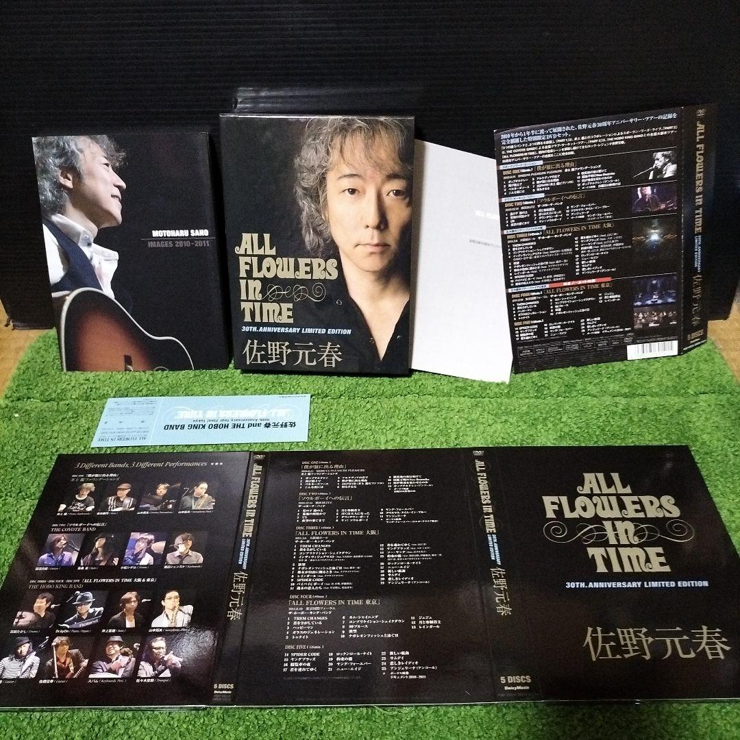 佐野元春/ALL FLOWERS IN TIME 30TH.ANNIVERSA…