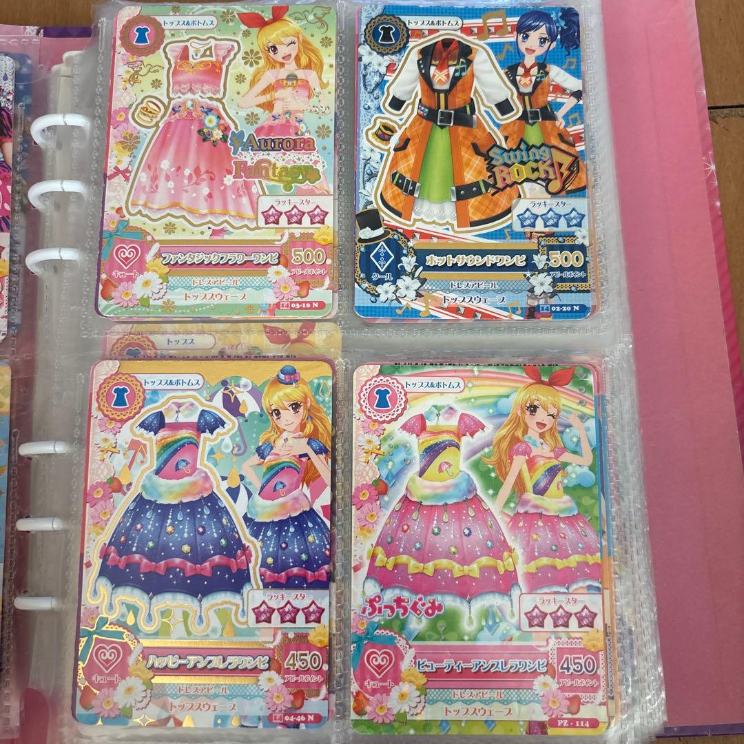 アイカツカードセット（高ポイント）