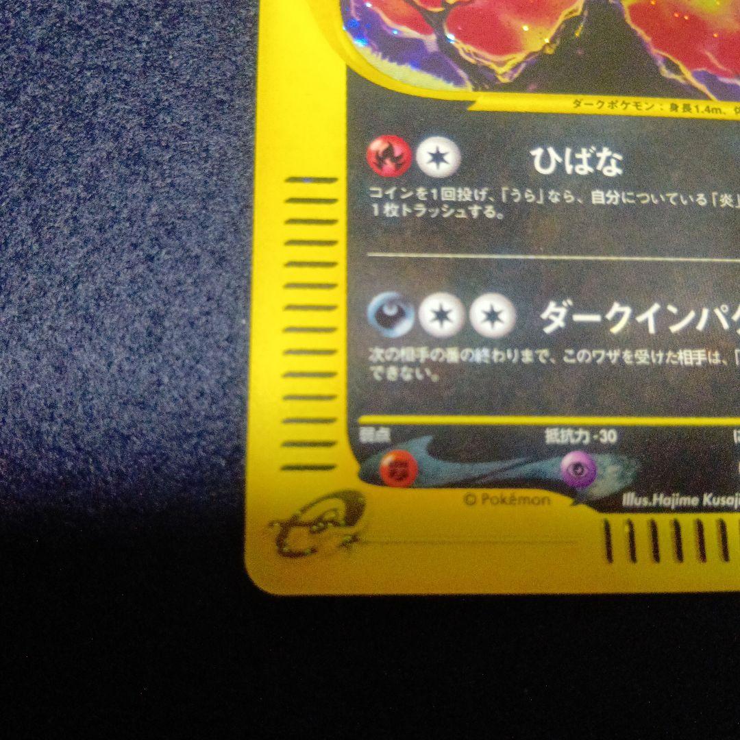 ヘルガー ★ 拡張パック第2弾 地図にない町 070/092