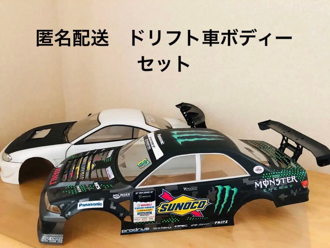 マークII ドリフトカー用ボディ モンスターエナジー
