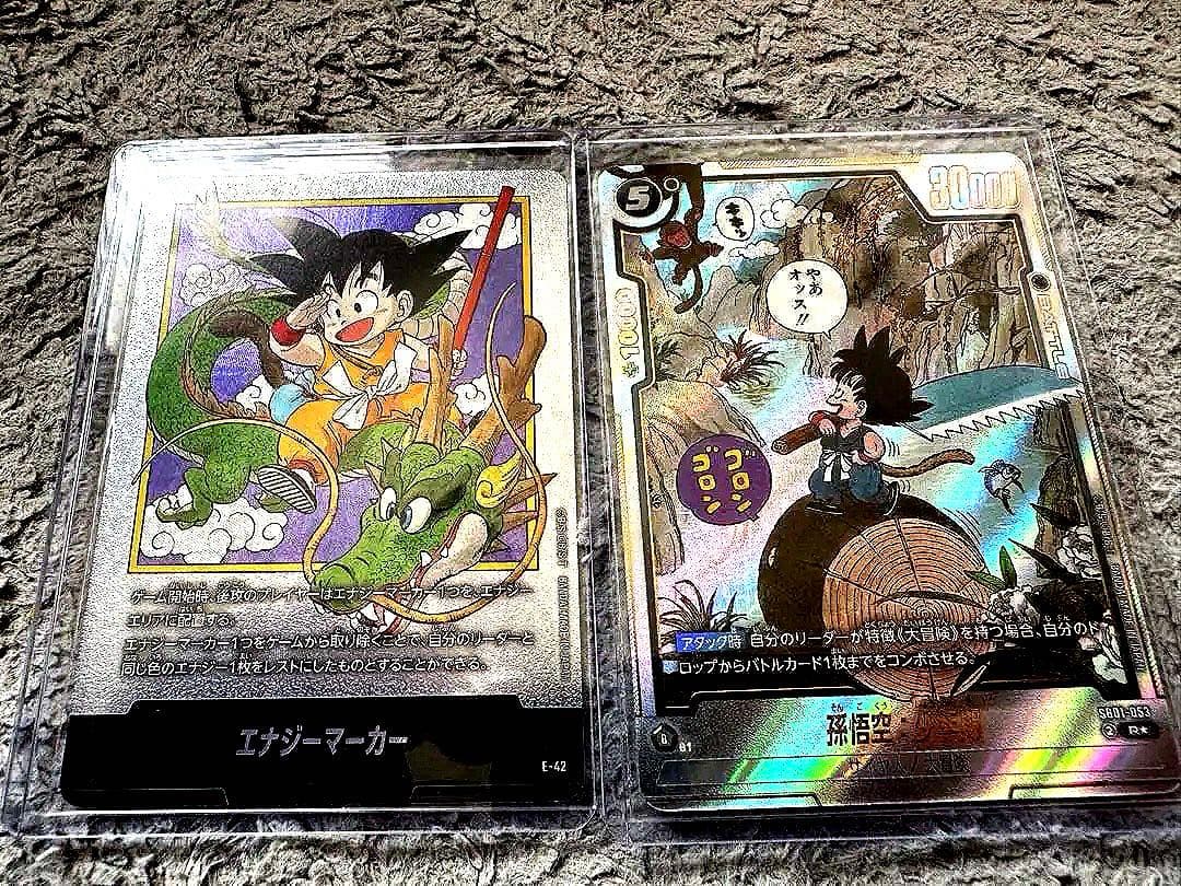 ドラゴンボール　フュージョンワールド psa10狙えます　セット売り＋おまけ