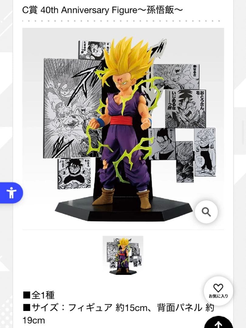 まろんさん専用【フィギュア全種類その②】一番くじ DRAGON BALL 40t