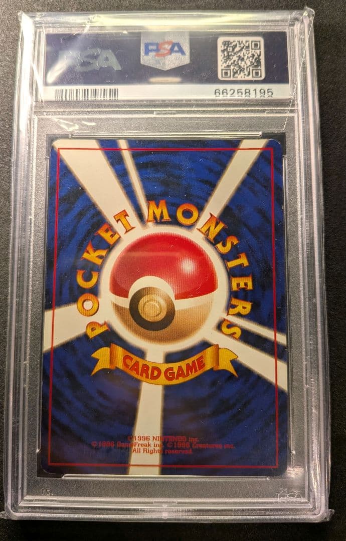 【PSA7】 カメックス 旧裏 とりかえっこ プロモ 009 1999