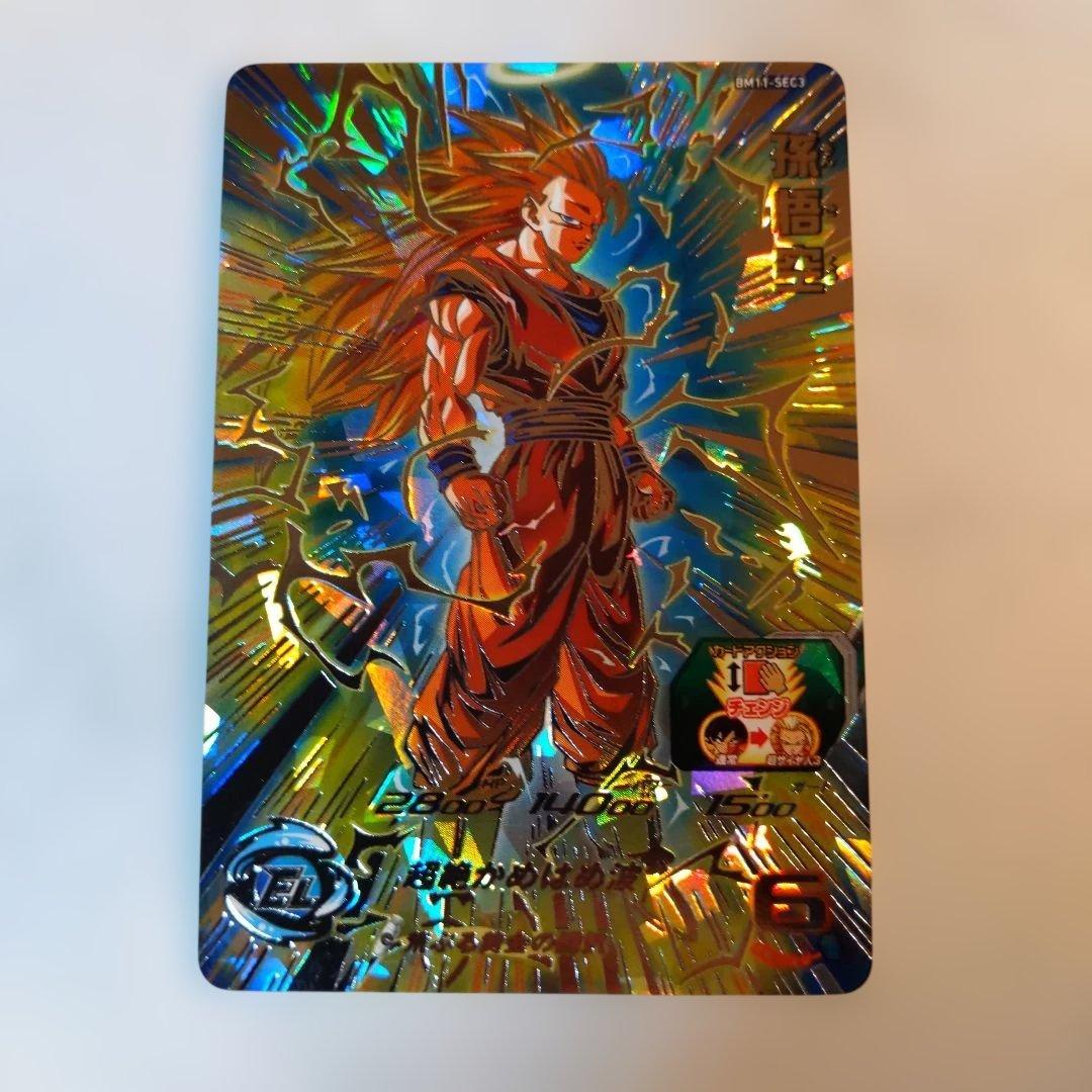 BM11-SEC3 孫悟空 悟空3 ドラゴンボールヒーローズ