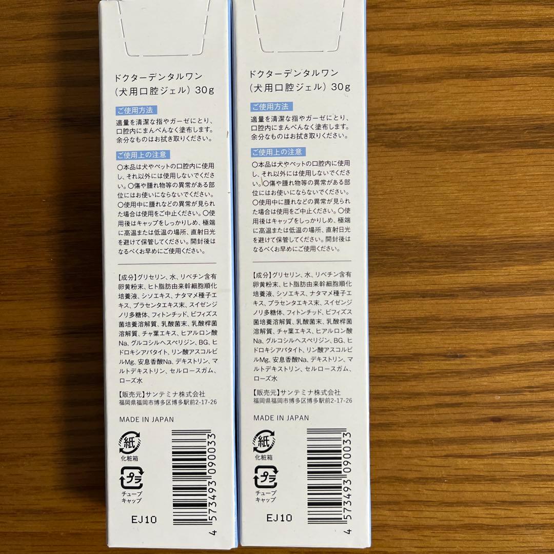 ドクターデンタルワン