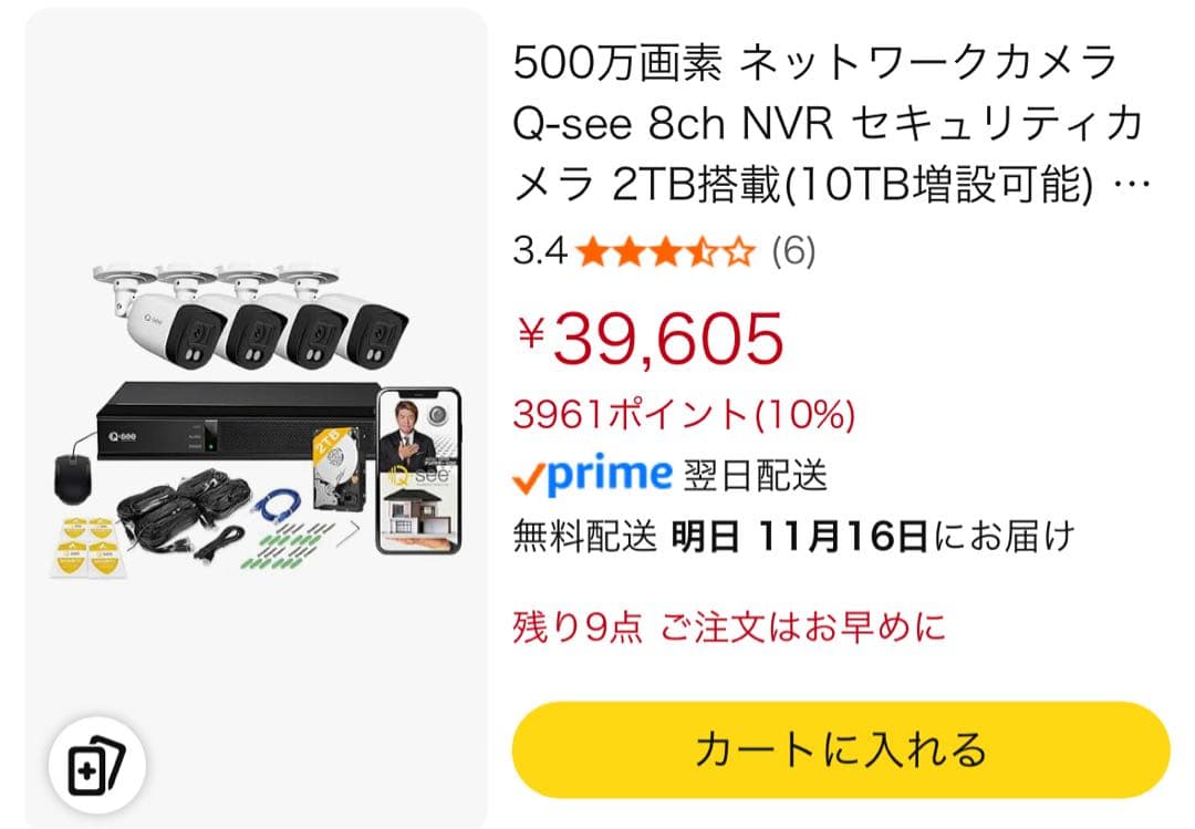 Q-see 防犯カメラ フルセット POE対応 4台セット