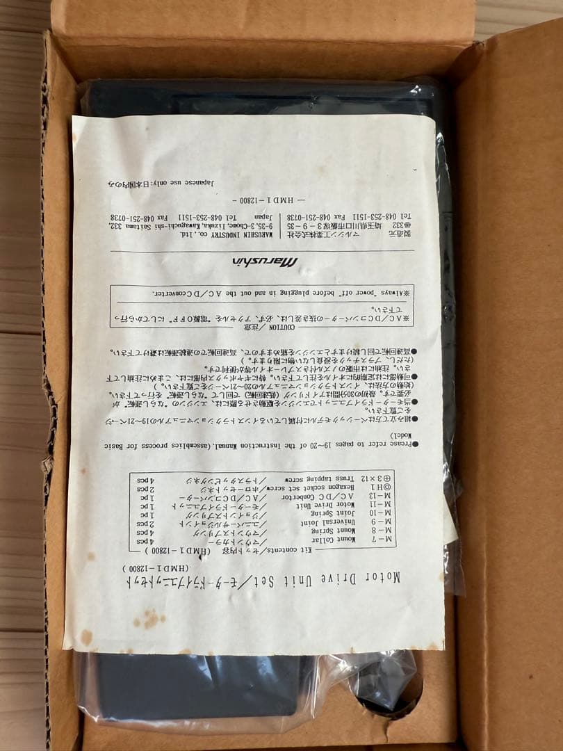 や*ず様 マルシンHARLEY1948panhead 1200 モーターセット