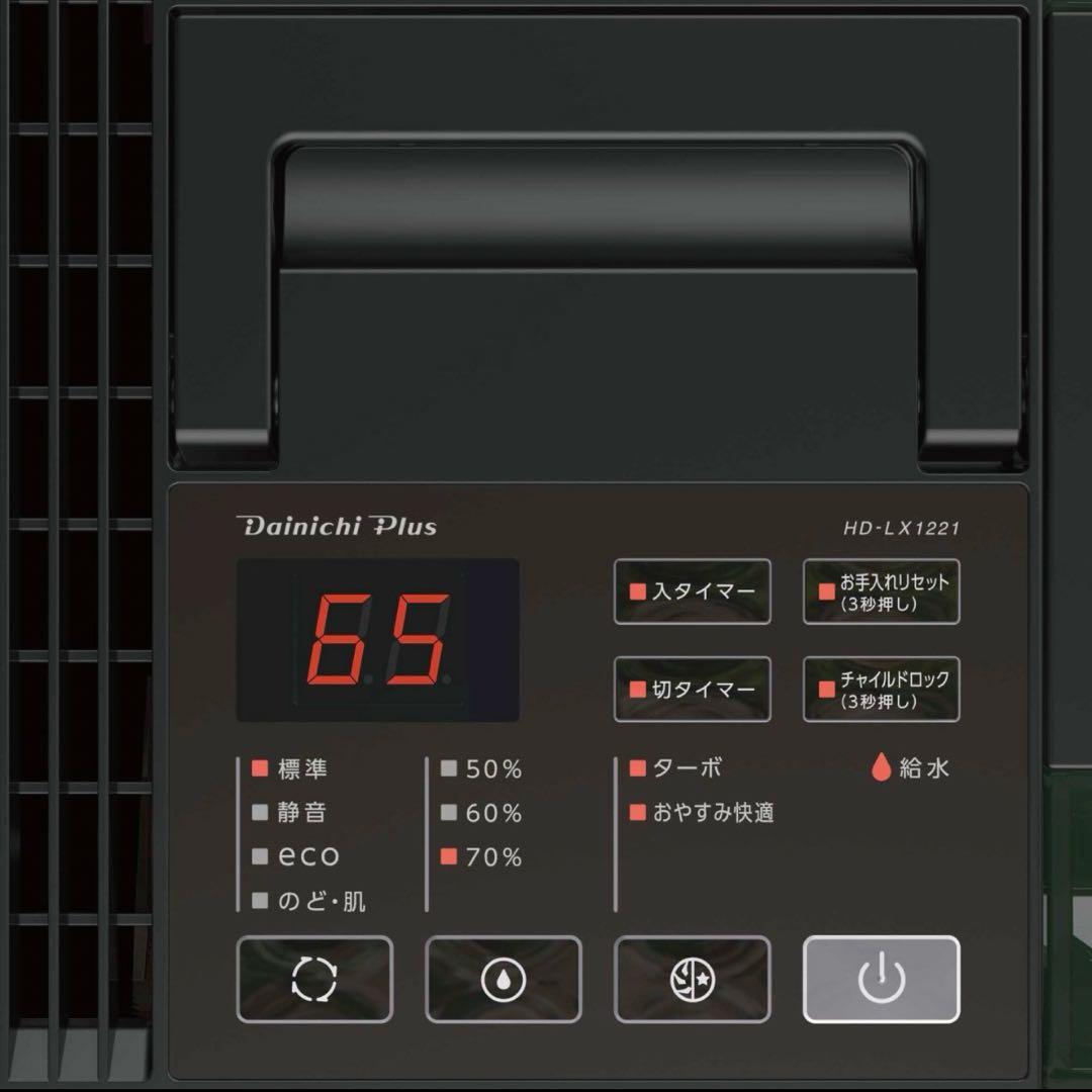 ☆ダイニチ　ハイブリッド式加湿器　HD-LX1221　2021年製