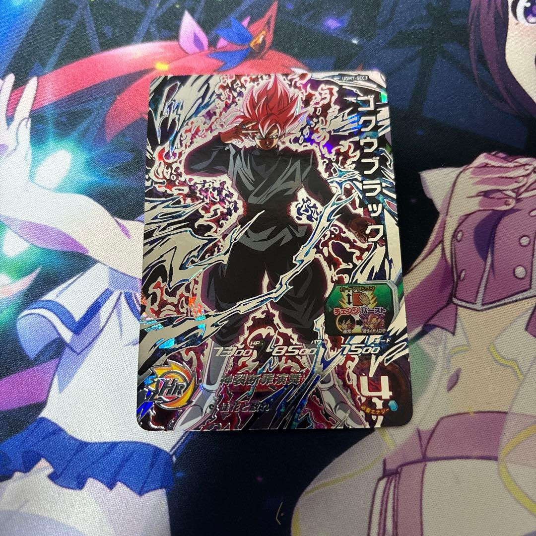 ドラゴンボールカード UGM7-SEC3