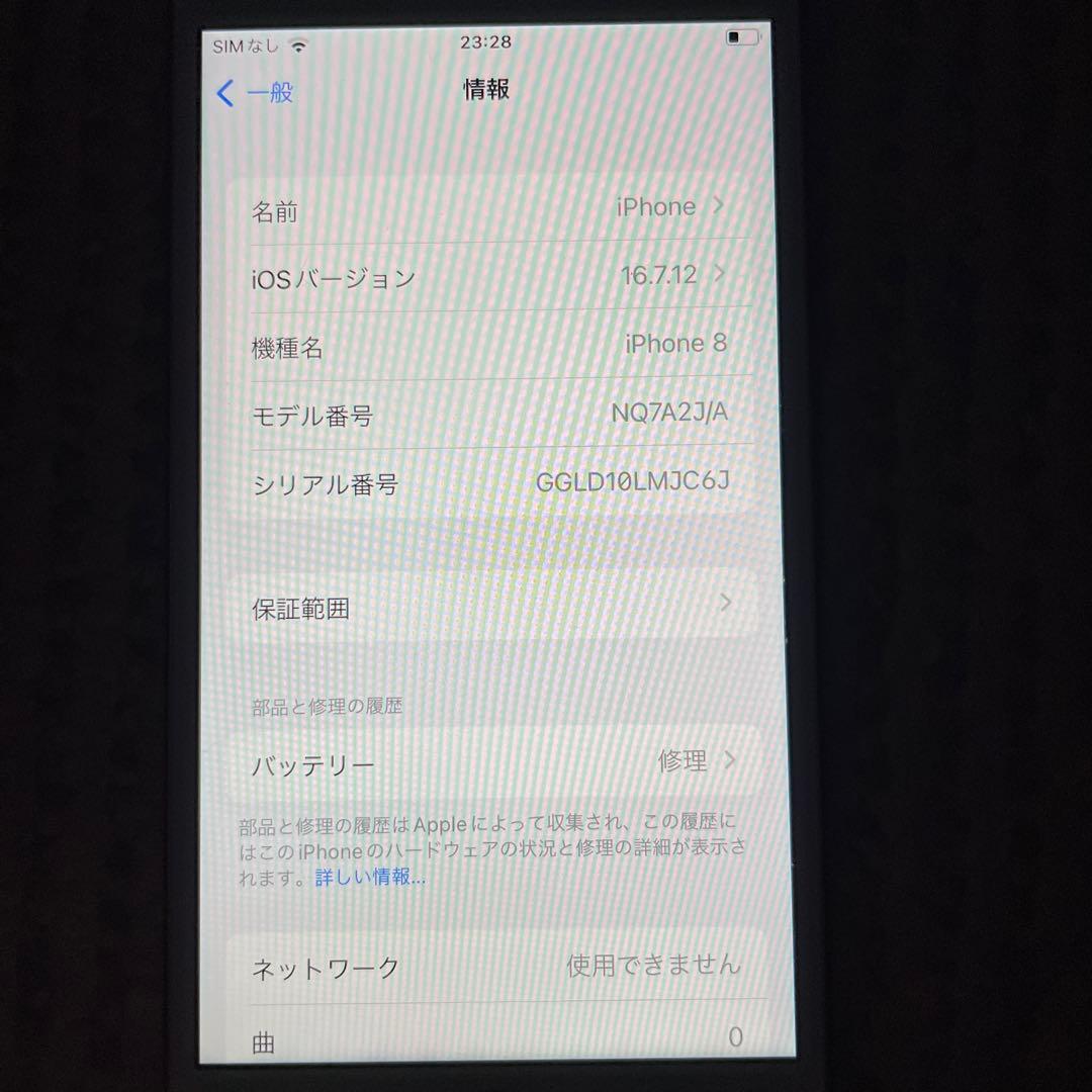 iPhone8 ゴールド　64GB 本体のみ