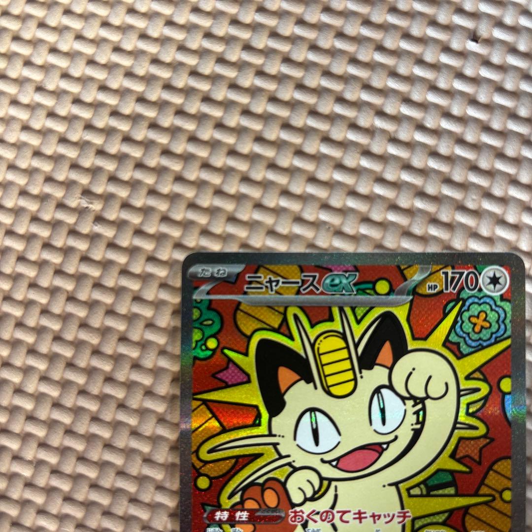 ニャースex SAR M3 114/80 ポケモンカード　ムニキスゼロ