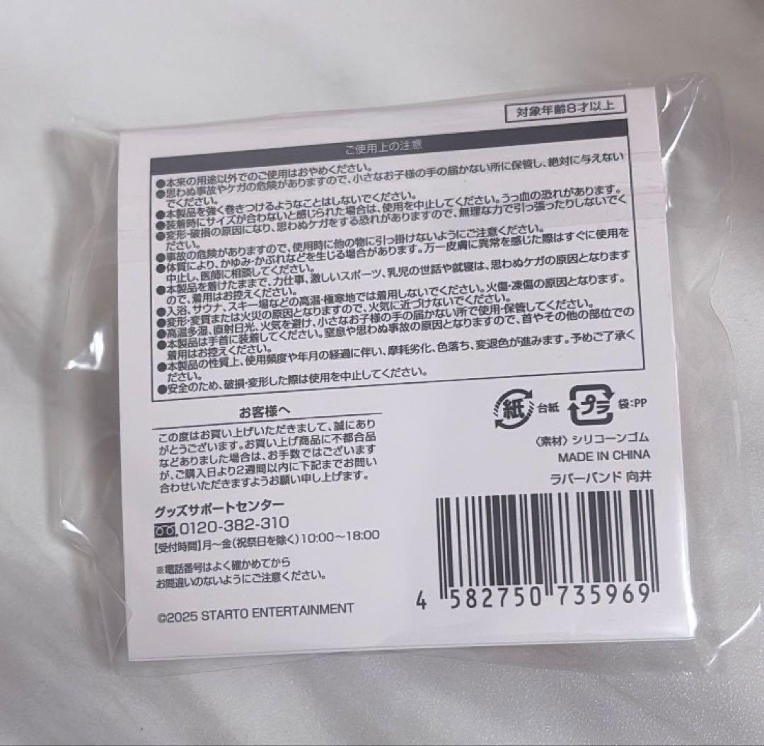  Man スノーマン 向井康二 まとめ売り グッズ アクスタ すのチル