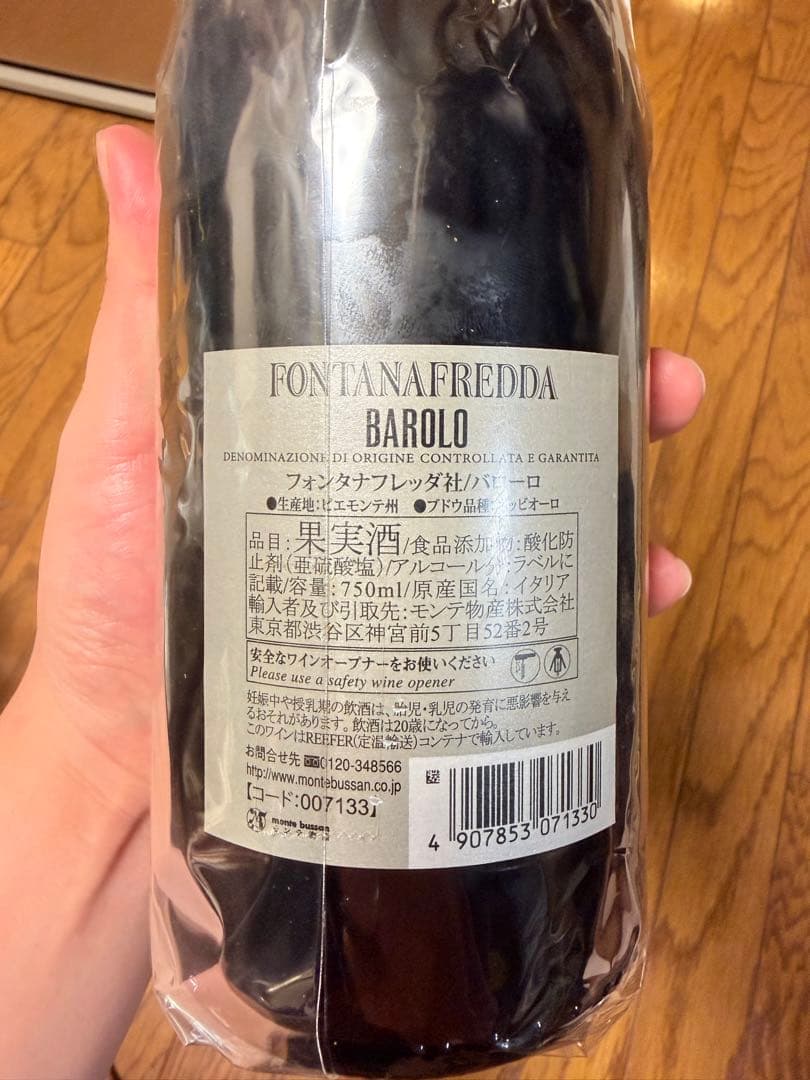 ワイン FONTANAFREDDA BAROLO 2012