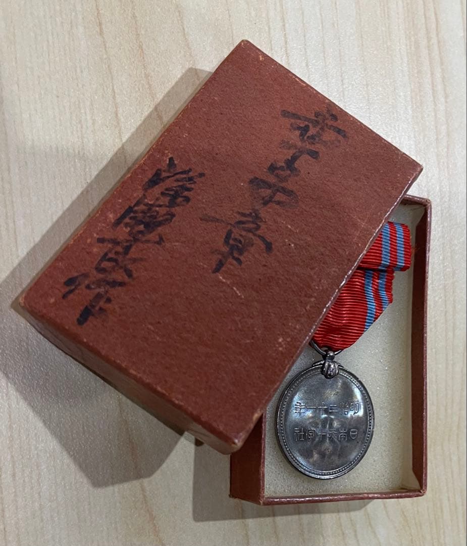 勲章 徽章 記章 日本赤十字社 旧日本軍 従軍記章 勲七等青色桐葉章 レトロ関係