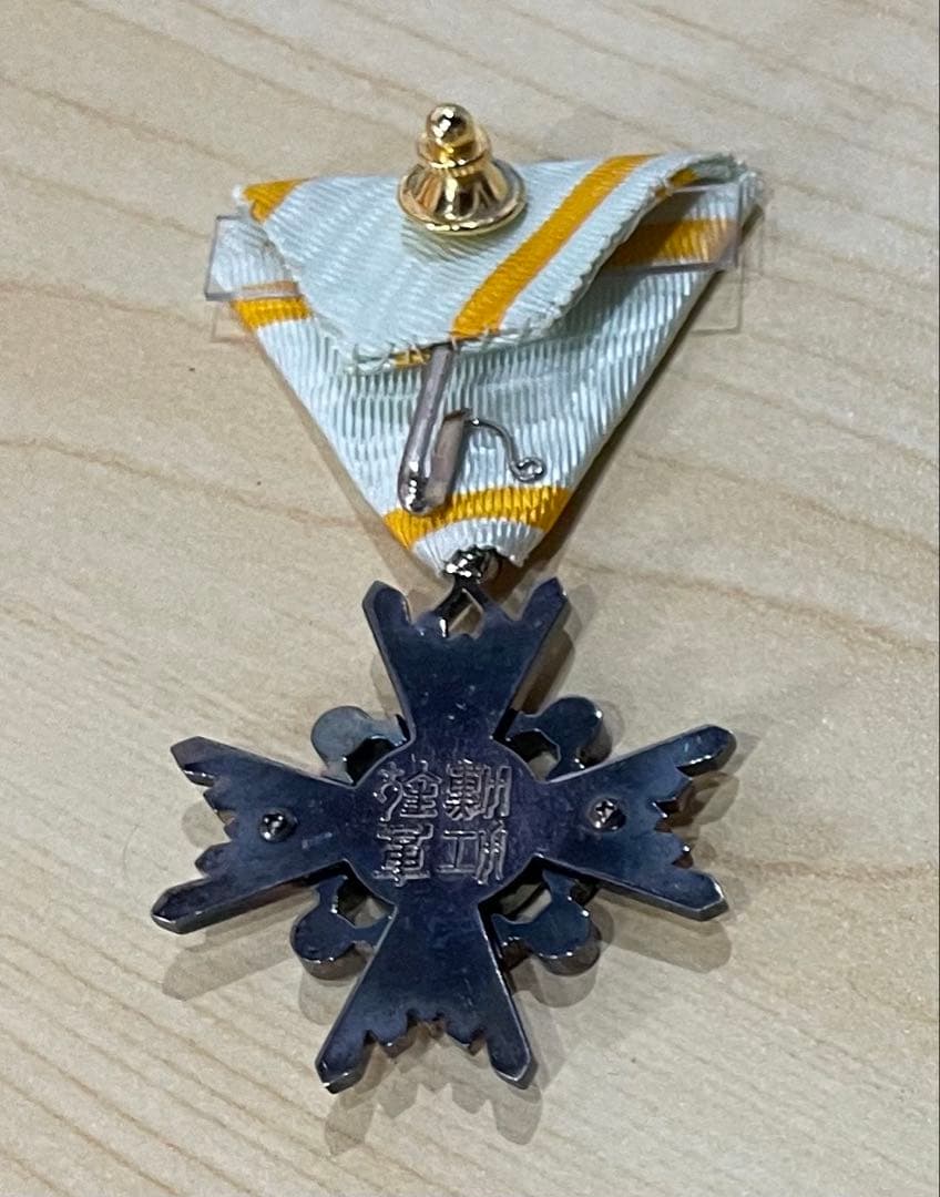 勲章 徽章 記章 日本赤十字社 旧日本軍 従軍記章 勲七等青色桐葉章 レトロ関係