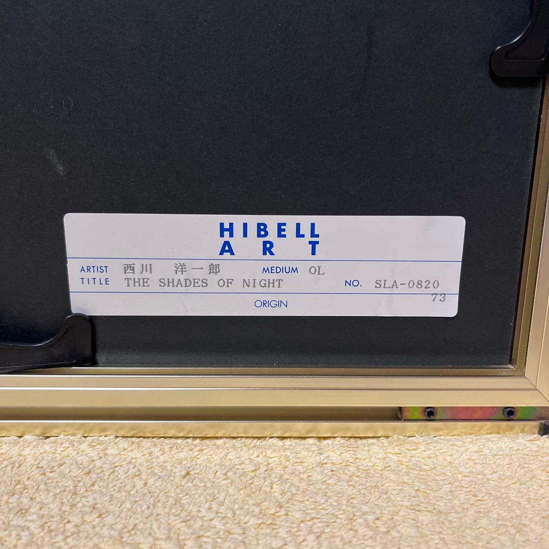 リトグラフ「The shades of Night」 人気作品　新春特別値引価格