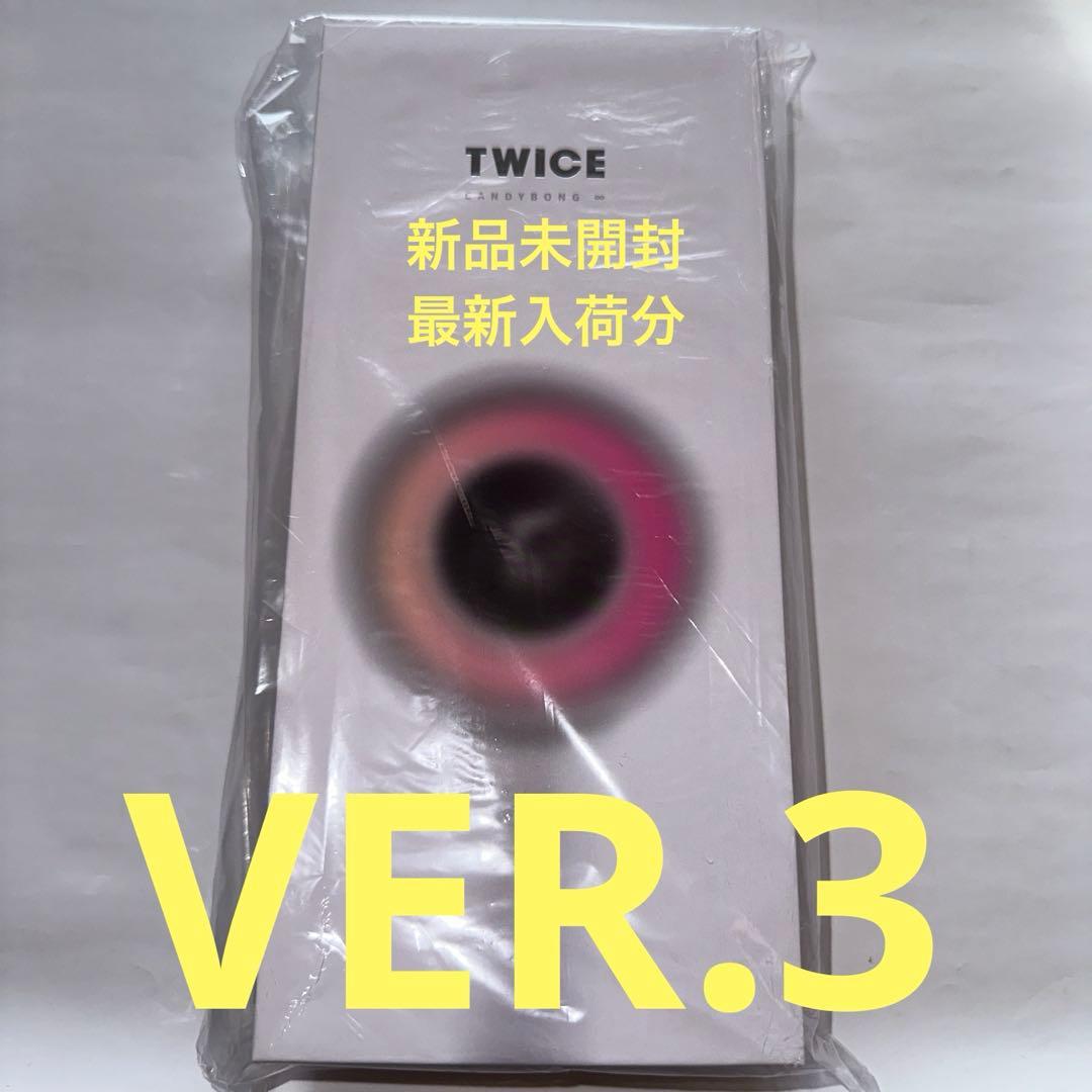 TWICE CANDYBONG VER.3 ペンライト〈新品未開封〉