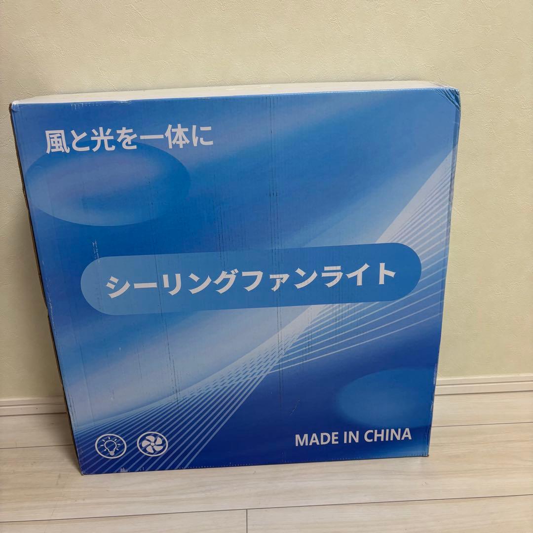 1品限り❤️シーリングファンライト 50cm PSE認証済 無階段調光 風量6段階