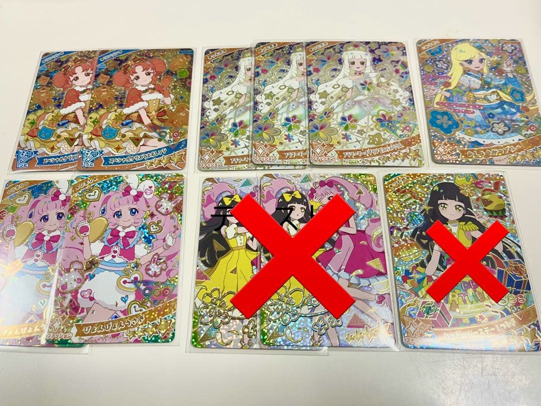 アイプリ　カード　まとめ　バラ売り