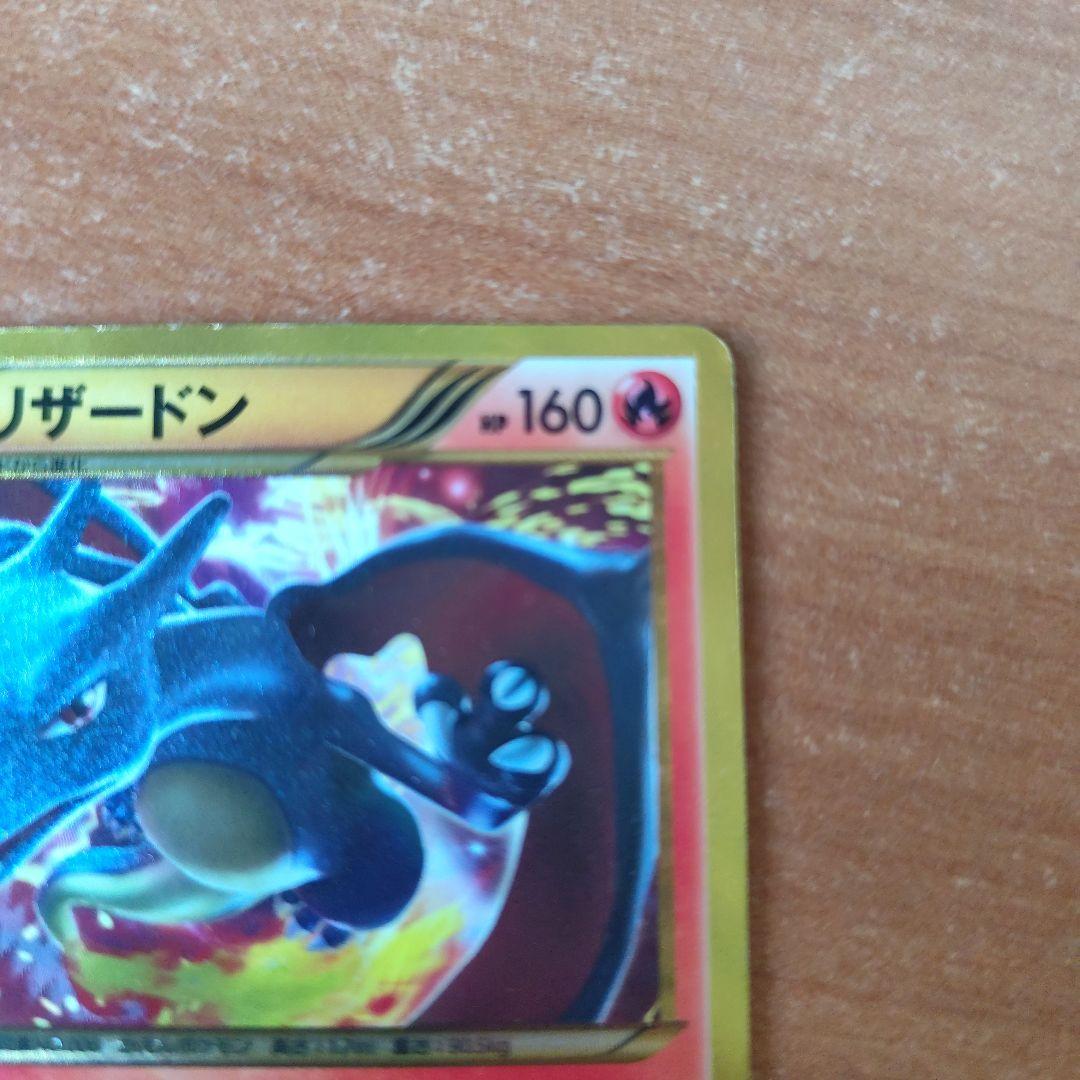 リザードン UR BW7 プラズマゲイル 077/070、値下げ交渉OKです