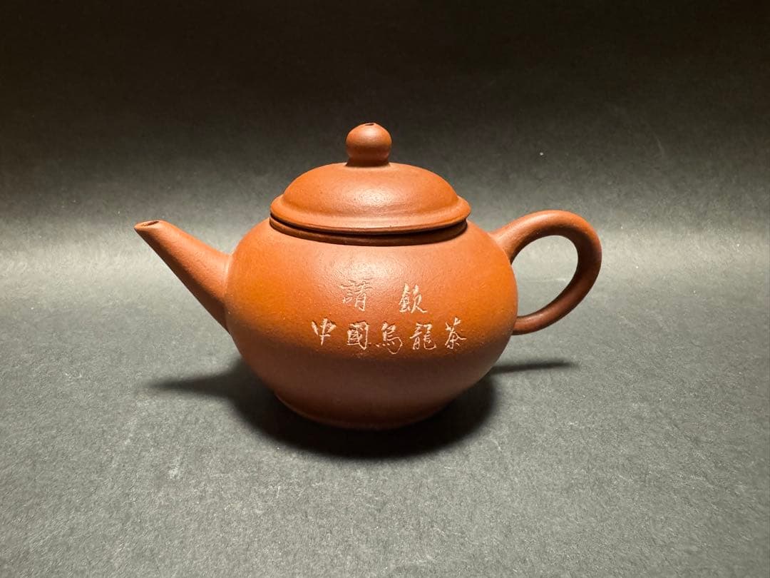 値下げ！請飲 中国烏龍茶 中国土産畜産進出口公司福建省分公司厦門支公司製