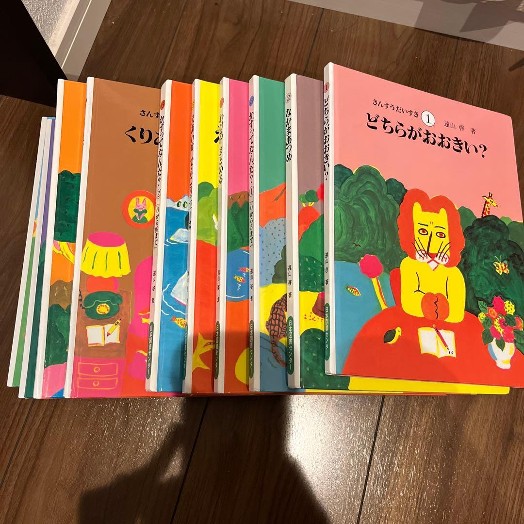 さんすうだいすき 全巻　美品