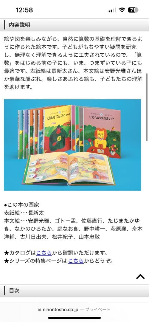 さんすうだいすき 全巻　美品