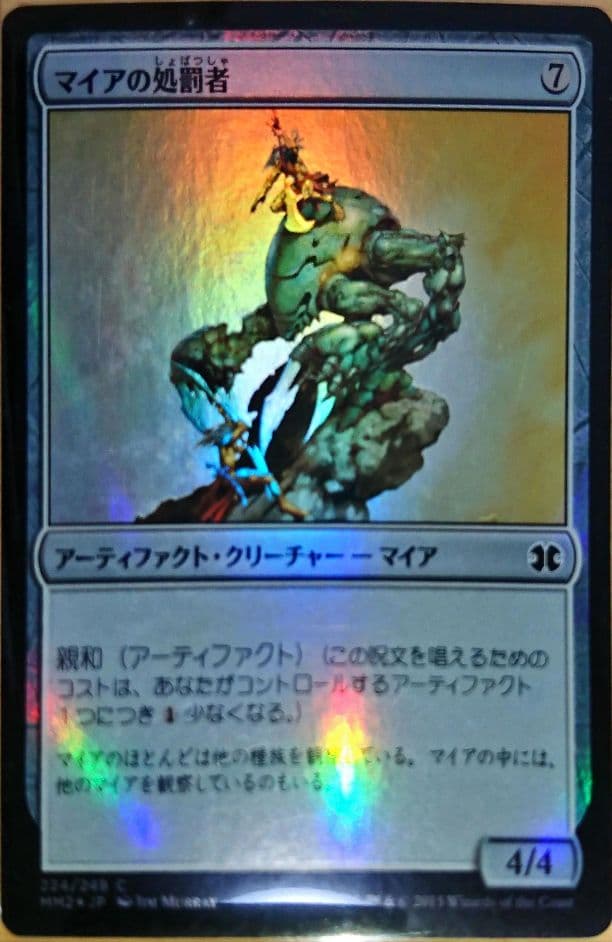 MTG マイアの処罰者+剛力化 foil ２枚セット