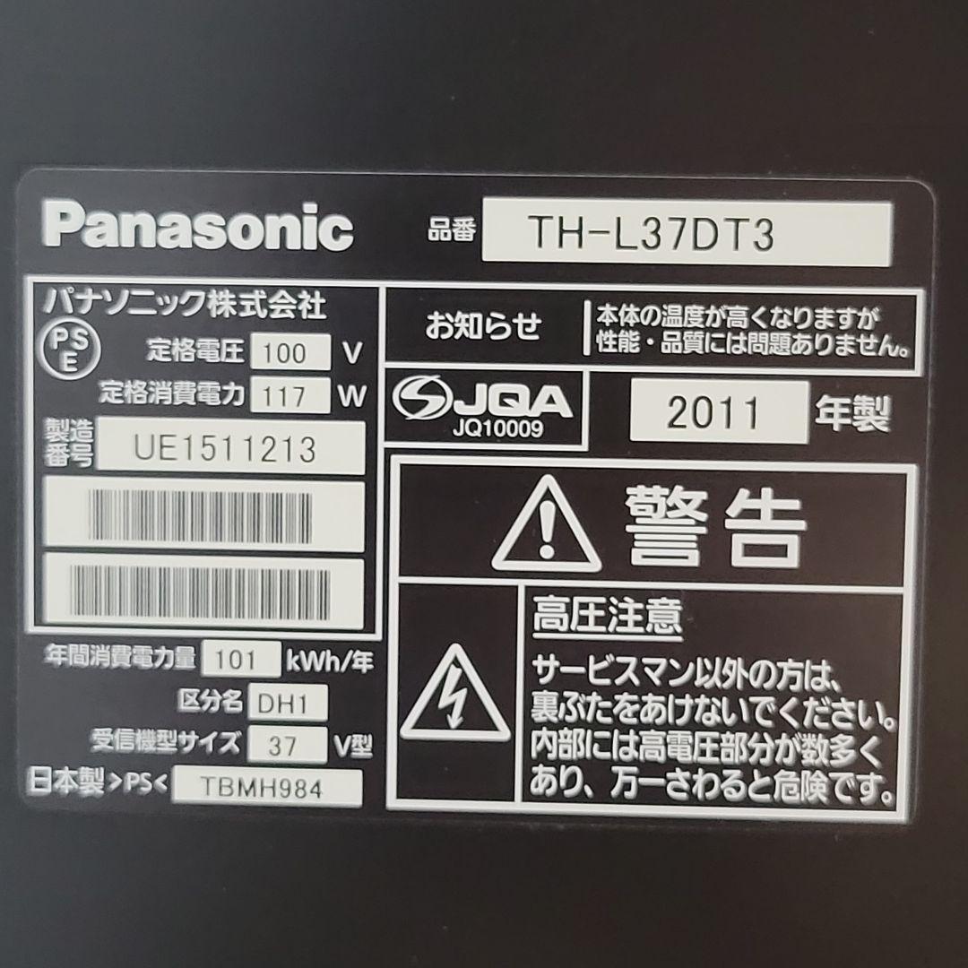 パナソニック 液晶テレビ TH-37DT3 37インチ 美品です！！