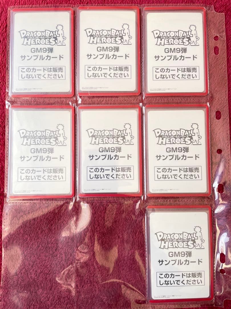 9弾【GM弾】ドラゴンボール ヒーローズ ダイバーズ　サンプルカード