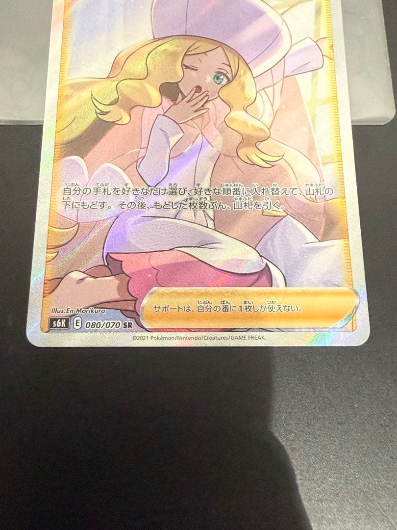 ポケモンカード 漆黒のガイスト　カトレアsr