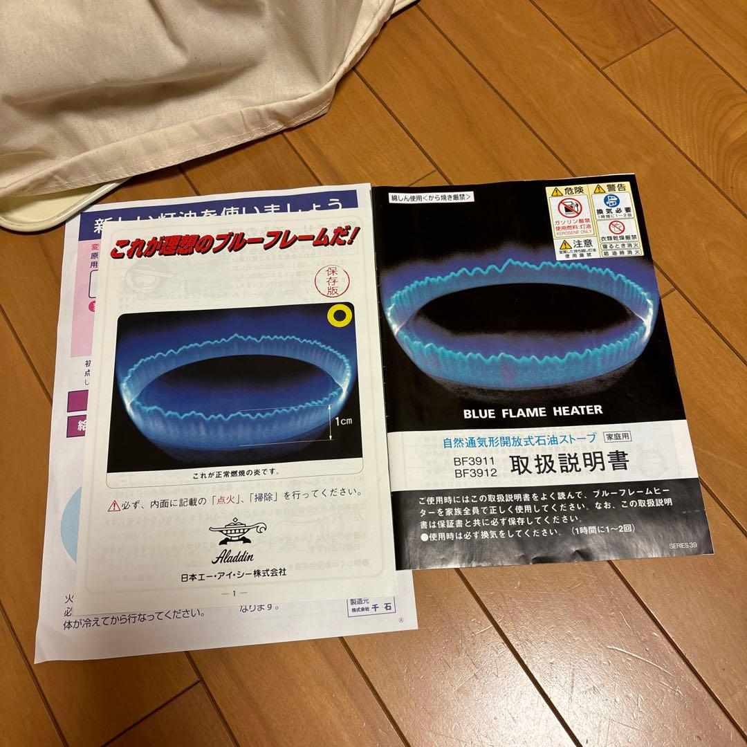 Aladdin ブルーフレームヒーター BF3911