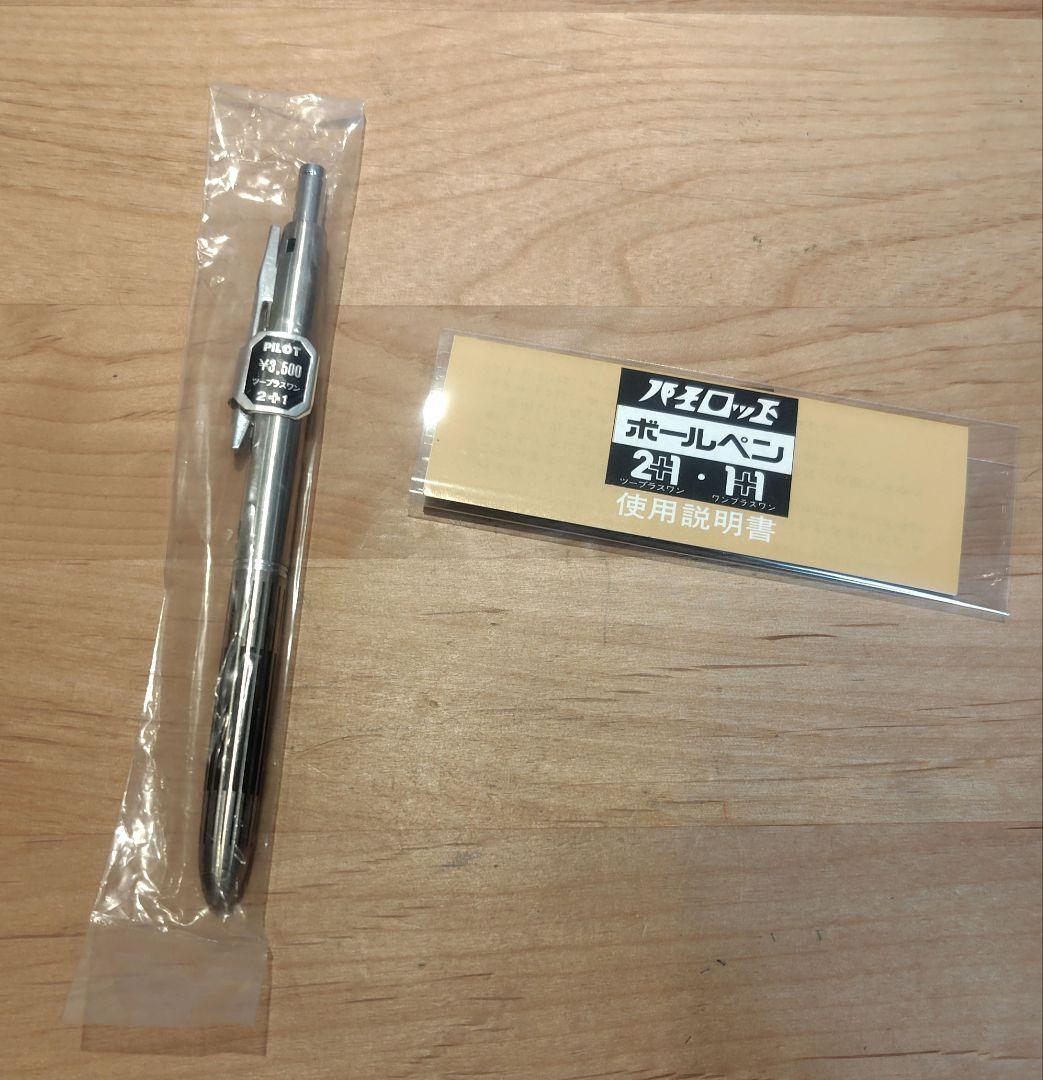 パイロット 2+1 食刻 多機能ペン