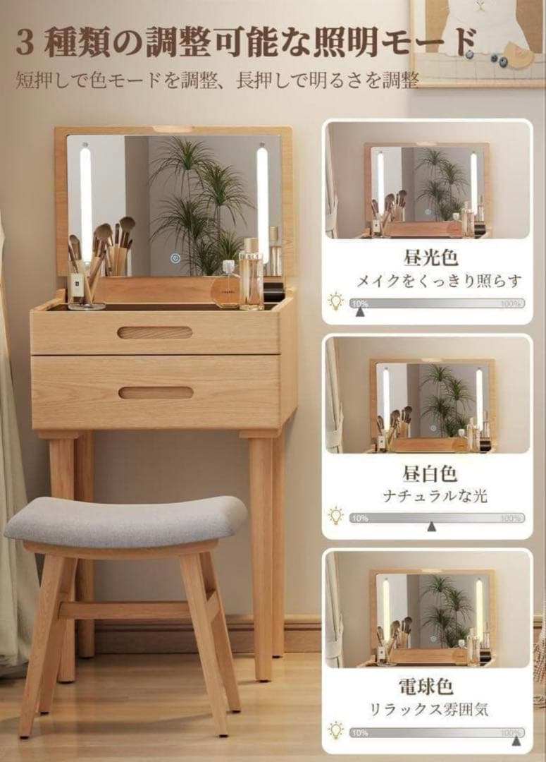 木製ドレッサー コンパクト 鏡台 LEDライト付き サイドテーブル 天然木
