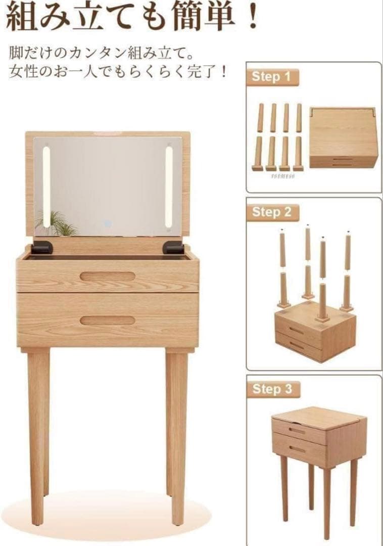 木製ドレッサー コンパクト 鏡台 LEDライト付き サイドテーブル 天然木