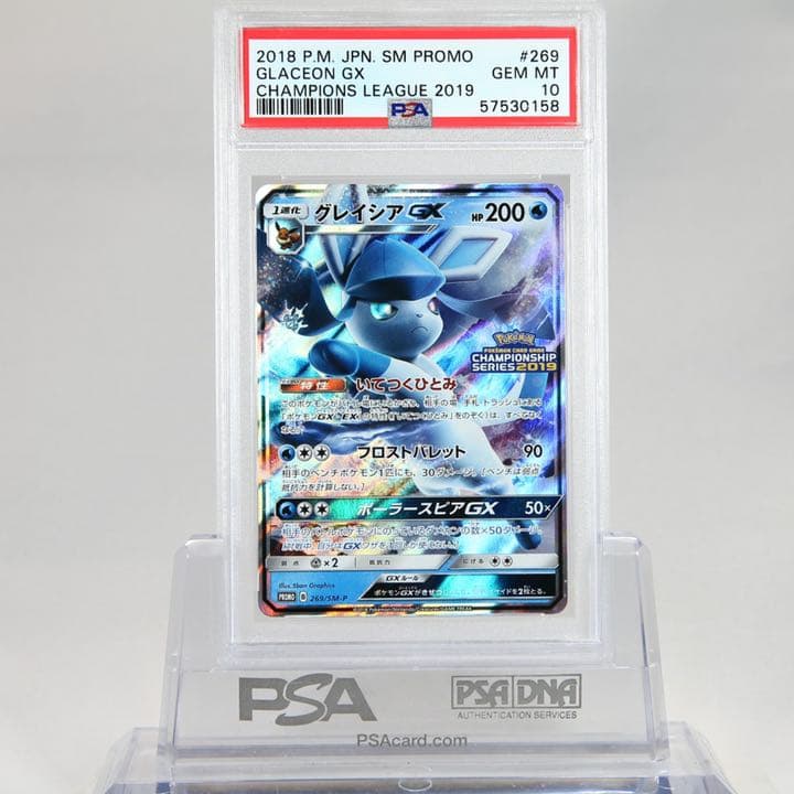 ブイズGX プロモ psa10 6枚セット