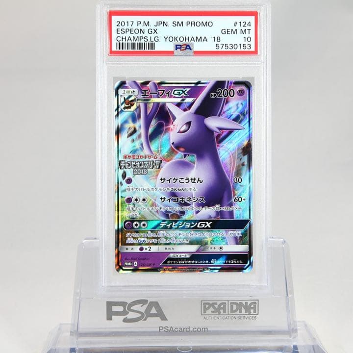 ブイズGX プロモ psa10 6枚セット